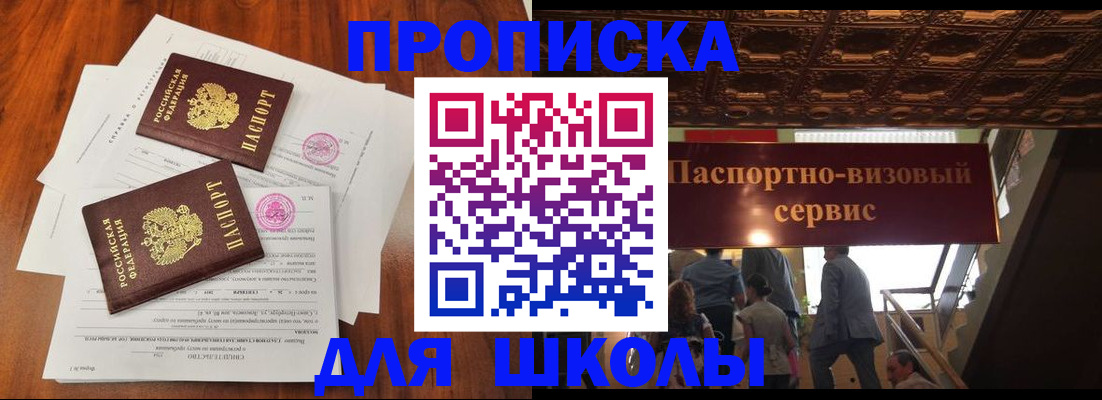 временная регистрация недорого в Старой Купавне