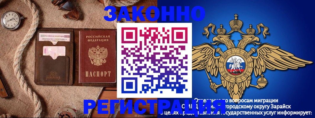 временная регистрация купить в Старой Купавне