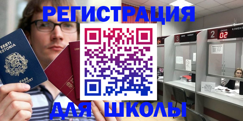 прописка поиск в Старой Купавне